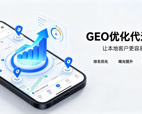 江华GEO优化