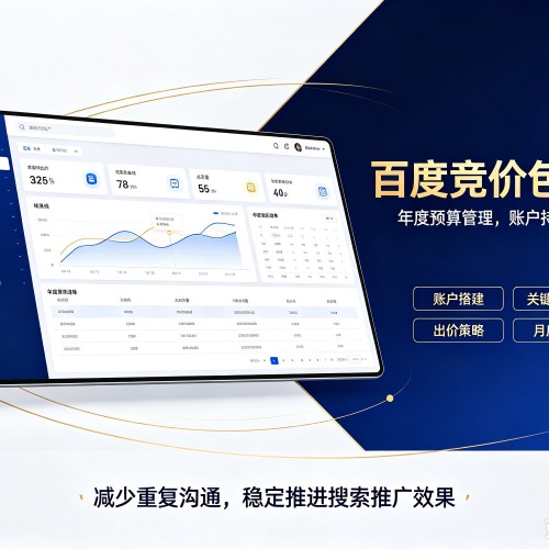 江华百度竞价包年